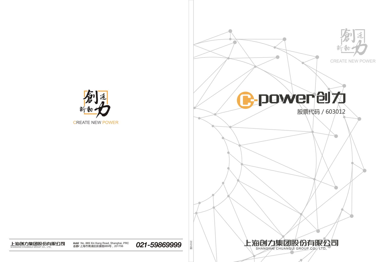 公(gōng)司宣傳(chuan)冊(圖1)